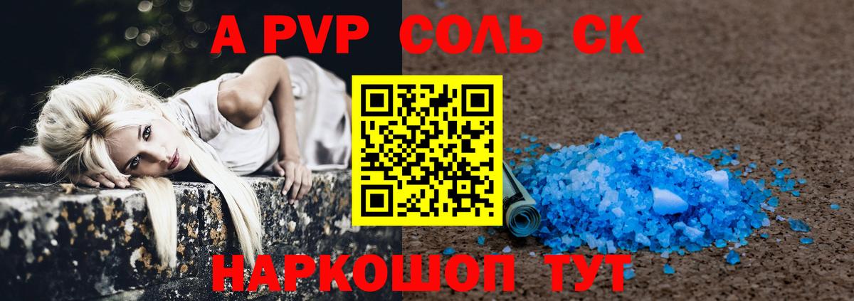 Альфа ПВП Crystall  Alfa_PVP СК  Вход с VPN  Когалым  A-PVP  A-PVP кристаллы 