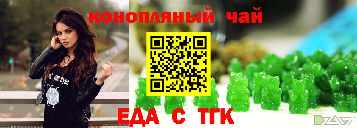 Когалым  Canna-Cookies конопля  Вход с VPN 