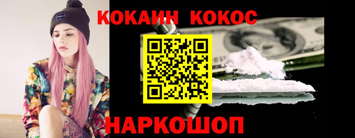 Cocaine Боливия  Вход с VPN  Когалым  КОКАИН Fish Scale 