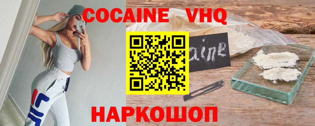 КОКАИН Боливия Когалым
