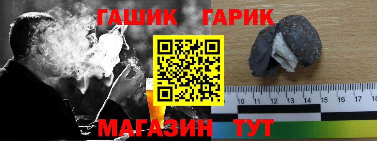 ГАШИШ гарик Когалым