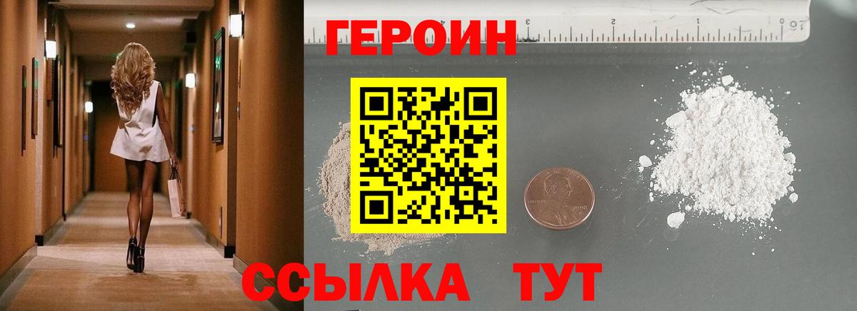 Героин белый  Вход с VPN  Когалым 
