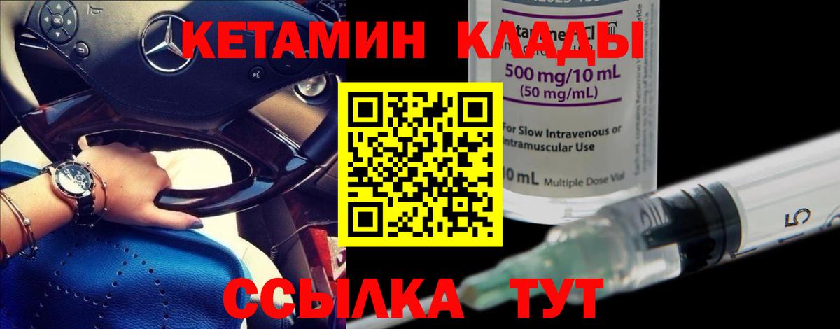 КЕТАМИН VHQ Когалым
