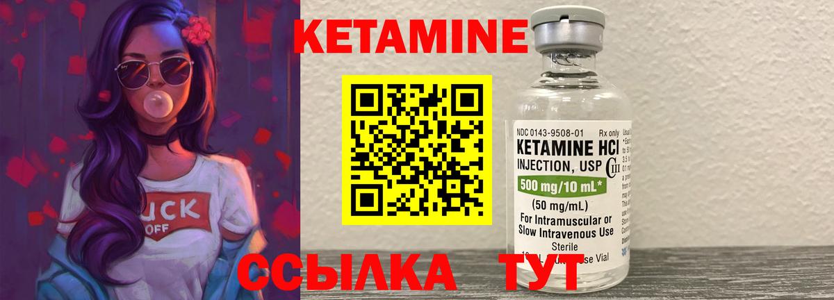 КЕТАМИН ketamine  Вход с VPN  КЕТАМИН ketamine  Когалым 