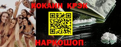 кокаин премиум Ипатово
