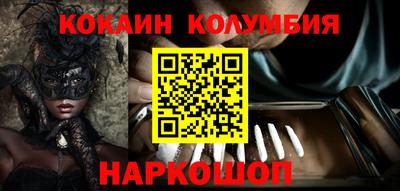 кокаин премиум Ипатово
