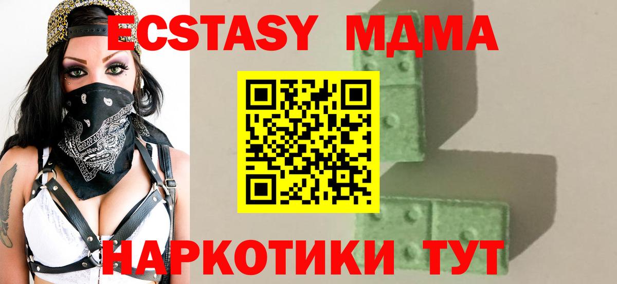 МДМА молли  МДМА VHQ  Когалым  Вход с VPN 