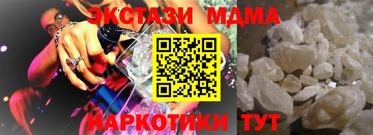 MDMA молли Когалым