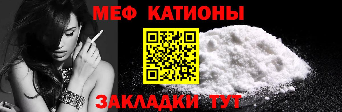 Меф мяу мяу кристаллы Когалым