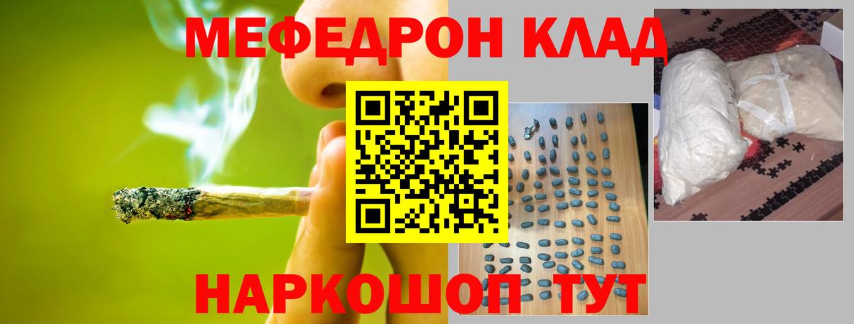 МЕФ mephedrone  Вход с VPN  Мефедрон  Когалым  Меф мяу мяу 
