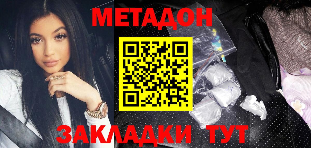 МЕТАДОН кристалл  кракен tor  Когалым  Вход с VPN  Метадон кристалл 