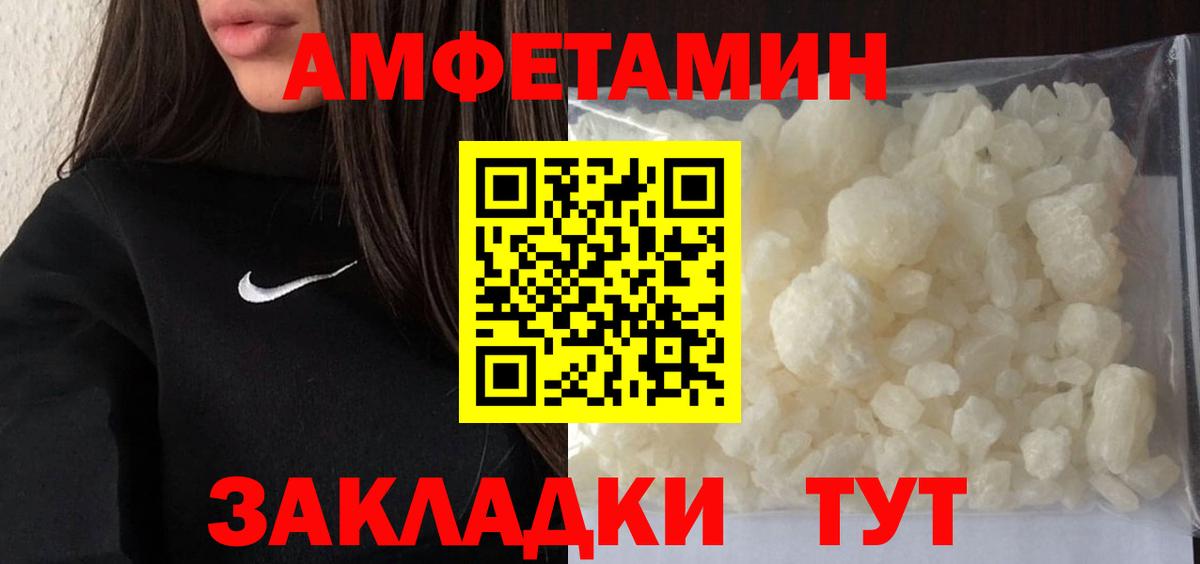 Метамфетамин кристалл Когалым