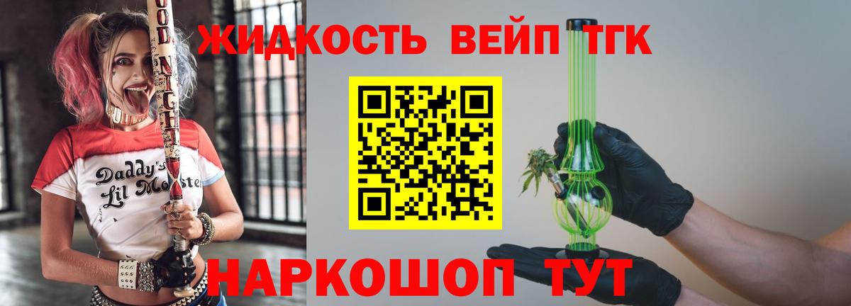 ТГК гашишное масло  Вход с VPN  Когалым 